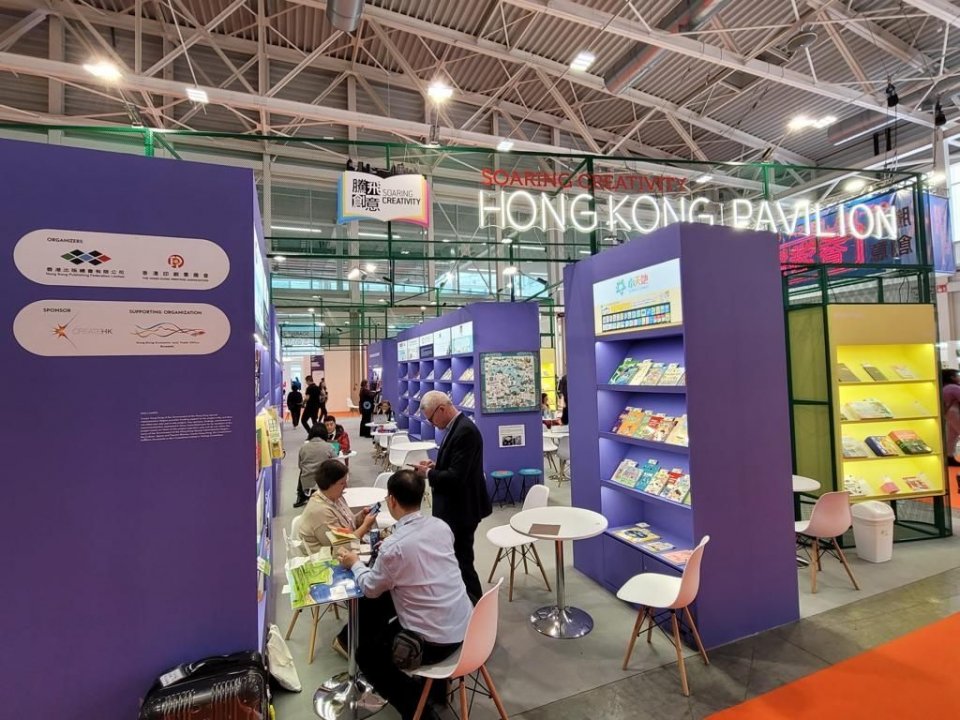 Bologna Children's Book Fair.jpg