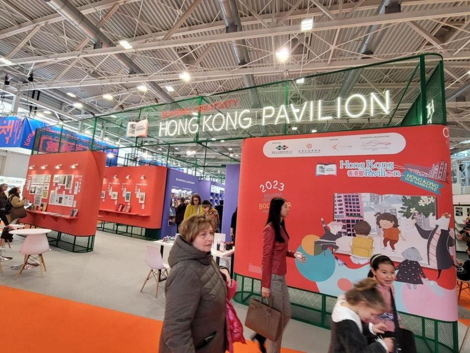 Bologna Children's book fair HK pavilion.jpg